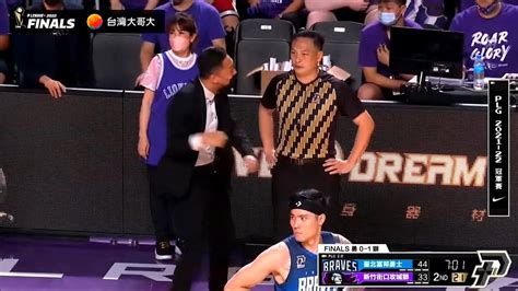 【p League】2022 6 20 臺北富邦勇士 Vs 新竹街口攻城獅總冠軍賽g2 冠綸教練：一直打~一直打！ Youtube