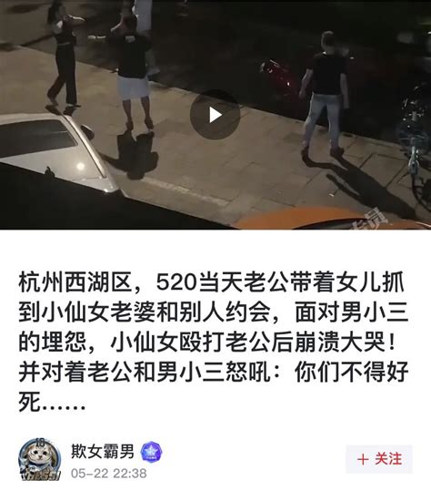 面相命理法师🐯 On Twitter 杭州西湖520 丈夫带着女儿抓奸，具体事情还不太清晰，婚姻是改命节点，娶嫁的好，人生幸福和谐，家族