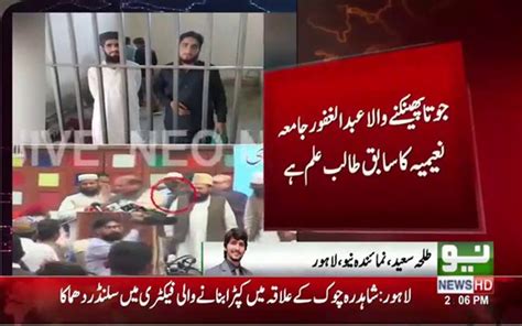 Man Who Threw Shoe At Nawaz Sharif Is Arrested Video Dailymotion