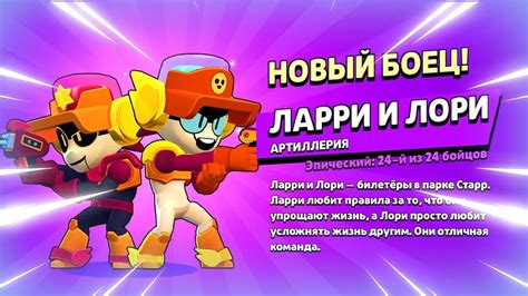 Дати вихода нового персонажа Ларі і Лорі - YouTube