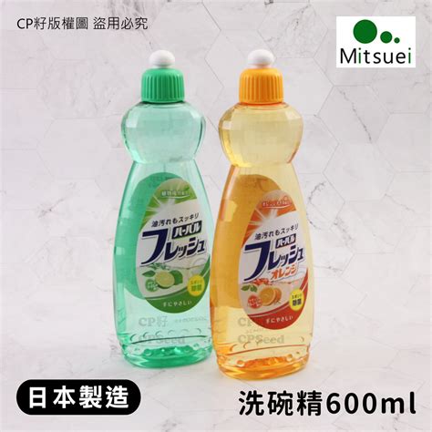 Cp籽日本製 Mitsuei美淨易 中性清潔洗碗精 天然成分 除菌洗碗精 600ml 檸檬柑橘 碗盤清潔 去除油汙 蝦皮購物