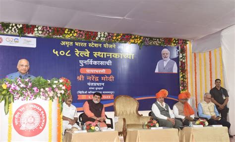 06082023 Pm Launches Amrit Bharat Station Scheme Governor Attends Programme In Mumbai Raj