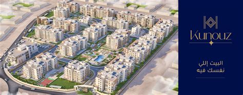 الرئيسية شركة كنوز للتنمية العمرانية