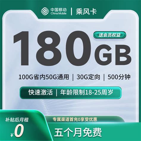 号卡街正规号卡办理平台号卡极团172号易妖火云流量卡敢探号