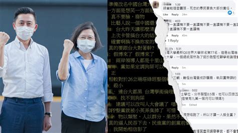 輿論爆了！蔡英文「對幹」台大 臉書火速被灌爆：一人毀全黨 Ettoday政治新聞 Ettoday新聞雲