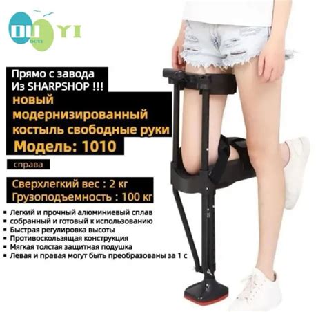 Kостыли, Вспомогательные средства для ходьбы, наколенник с одной ногой ...