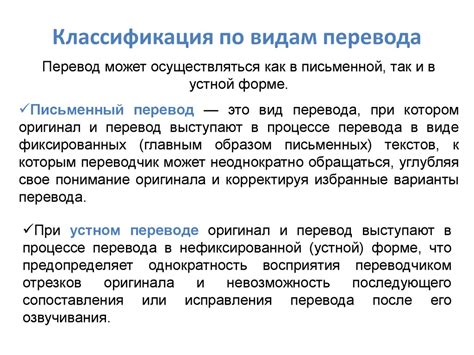 Общая характеристика современной теории перевода - презентация онлайн