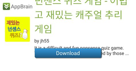 넌센스 퀴즈 게임 어렵고 재밌는 캐주얼 추리 게임 For Android Free App Download