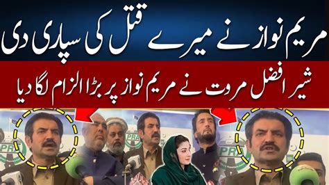 Sher Afzal Marwat S Shocking Claims About Cm Punjab Maryam Nawaz