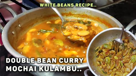 White Lima Beans Curry Recipe Mochai Kara Kuzhambu Double Bean Curry Sanasrecipes2k Youtube