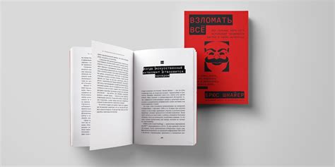 Как искусственный интеллект становится хакером? Прочитайте отрывок из ...