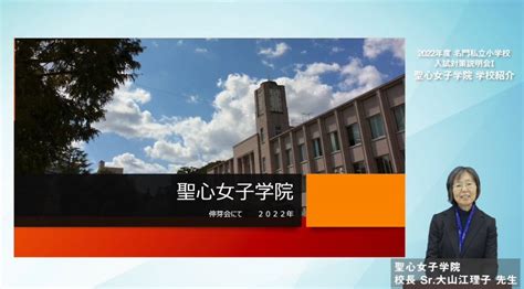 【伸芽会教育研究所】2022年度 名門私立小学校 入試対策説明会Ⅰ 動画配信のお知らせ 新着情報一覧 小学校受験・幼稚園受験の伸芽会