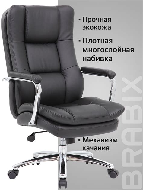 Кресло офисное BRABIX Amadeus EX-507, экокожа, хром, черное, 530879 за ...