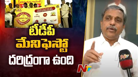 Sajjala Ramakrishna Reddy Fires On Chandrababu Over TDP Manifesto NTV