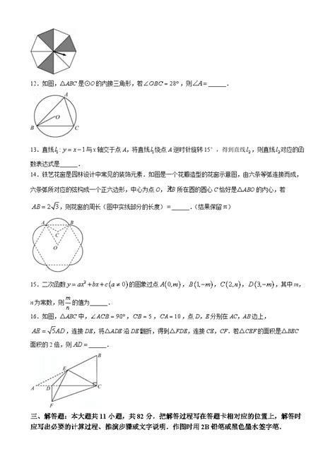 2024年江苏省苏州市中考数学试题（含答案） 教习网试卷下载