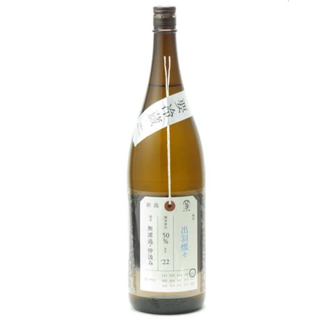 加茂錦 荷札酒 純米大吟醸 出羽燦々 無濾過 仲汲み 1800ml 日本酒 お中元 御中元 暑中見舞い あすつく ギフト のし 贈答品