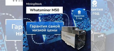 Майнер Whatsminer m50 128th купить в Москве | Готовый бизнес и ...