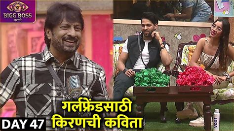 Bigg Boss Marathi S4 18th Nov Episode Highlights गरलफरडसठ