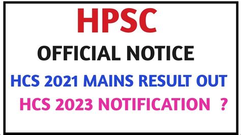 HPSC HCS 2021 MAINS RESULT OUT OFFICIAL NOTICE HCS 2023 NOTIFICATION