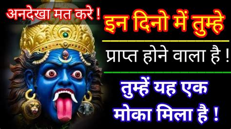 🔱 मैं दुर्गा तुम्हें बहुत बड़ा राज बताऊंगा 🙏 कालरात्रि महागौरी कहलाती