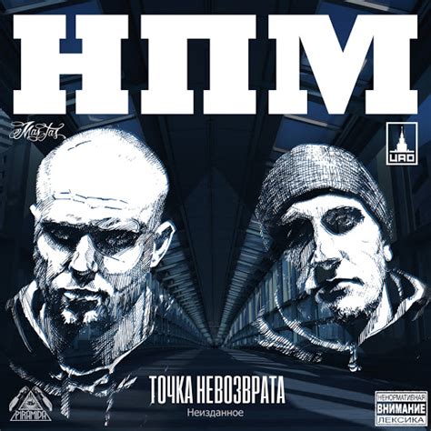 Ноль - YouTube Music