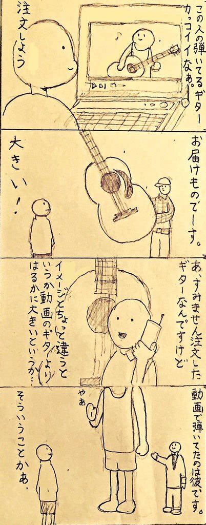 「高校の頃に描いた4コマ漫画とネットにあげ始めたばかりの頃の4コマ漫画です 」羊の目。の漫画