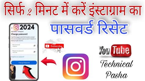 Sirf 2 Mint Me Karen Instagram Ka Password Reset 1 Baar Zaroor Dekhe By