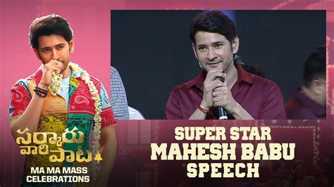 Superstar Mahesh Babu Speech Ma Ma Mass Celebrations Youtube