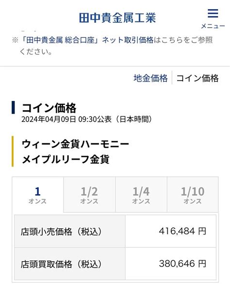 金の価格はどこまで上がるのでしょうか？ ワタリの生活日記