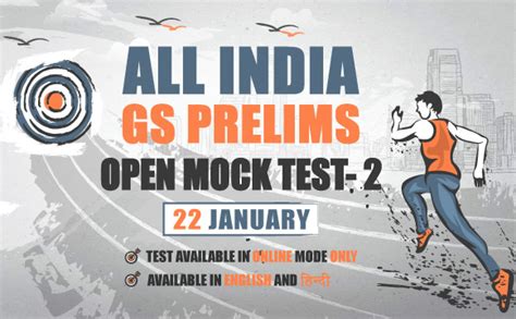 Vision IAS All India Open Mock Test