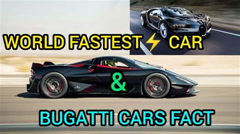 World Fastest⚡car दुनिया की सबसे तेज गति वाली कार And Bugatti Cars Fact Youtube