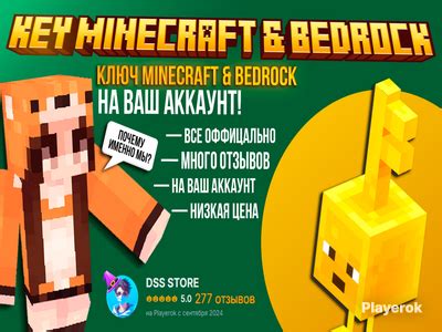 Купить ключ Minecraft в России, продажа лицензионных ключей Minecraft, цены