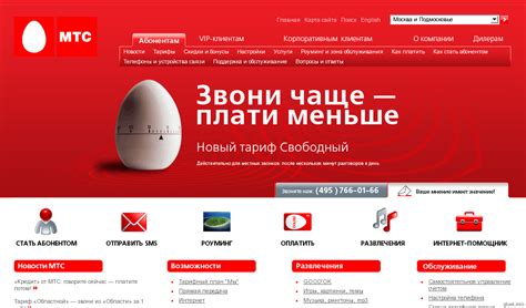 МТС [GluekWiki]