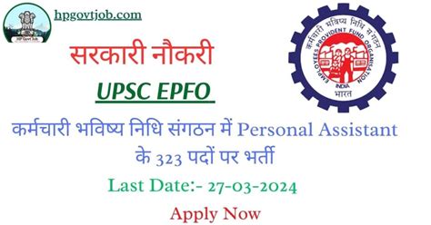 Upsc Epfo Personal Assistant Recruitment