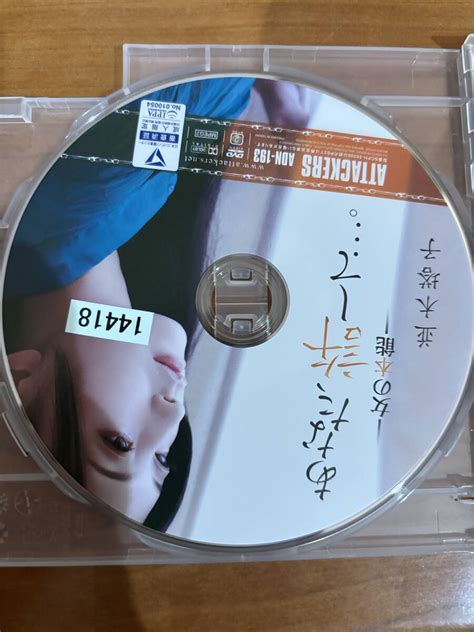 Yahoo オークション Dvd 並木塔子 あなた 許して・・・