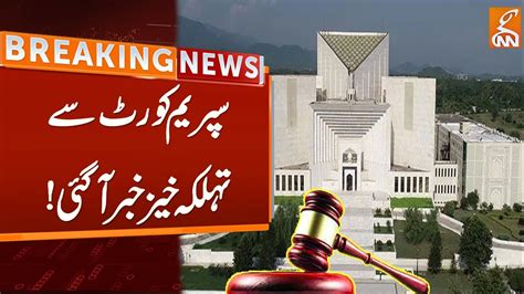 Watch Latest News From The Supreme Court Breaking News GNN