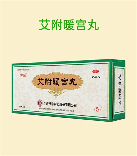 Пилюли Ай Фу Нуань Гун Вань Ai Fu Nuan Gung Wan Shiyitang 10x9g ...