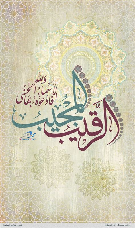 Ar Raqib Al Mujib By Asfourelneel On Deviantart Arabic Calligraphy