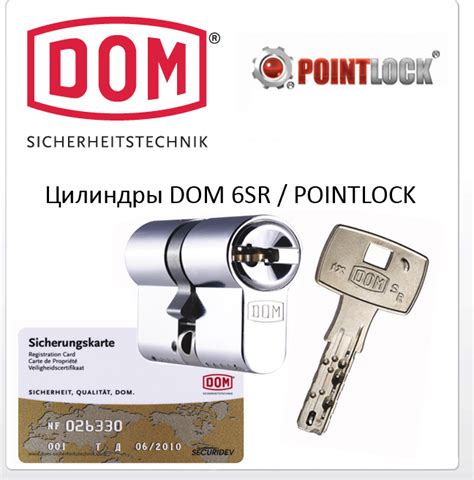 Цилиндры DOM