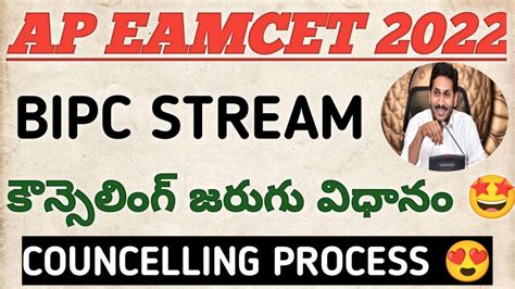 Ap Eamcet Bipc Councelling Process B Pharmacy Pharmd All