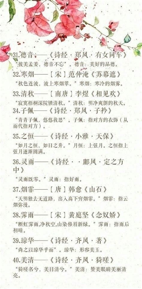 藏在古诗里的“绝美”名字，取名真是太简单了，姓留下，我取名！名字常用字宝宝新浪新闻