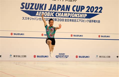 スズキジャパンカップ2022 第39回全日本総合エアロビック選手権 全国大会開催：マピオンニュース