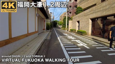 K P Virtual Fukuoka Walking Tour Around Ohori