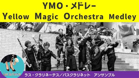 YMOメドレー Yellow Magic Orchestra Medley YouTube