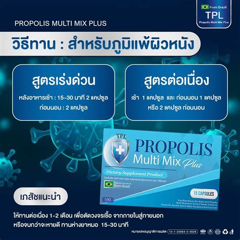 Tpl Propolis Multi Mix D Plus