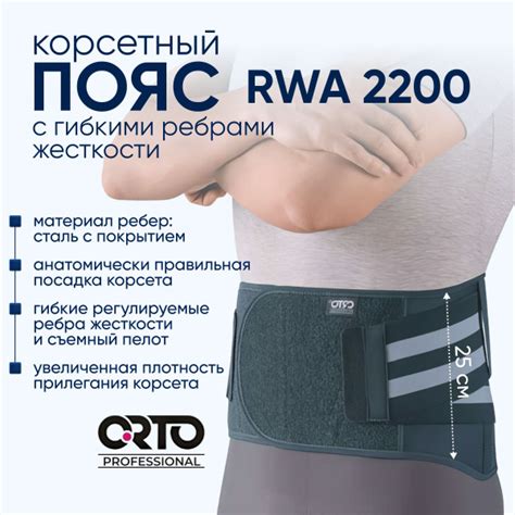 Корсет для спины ортопедический, корсетный пояс с гибкими рёбрами ...