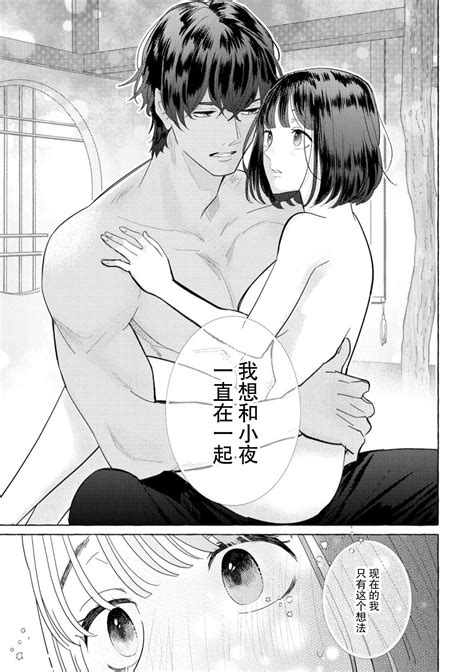 Zetsurin Oni no Ikenie Zuma 绝伦鬼的祭品新娘向里面注射到怀孕为止 Page nhentai hentai doujinshi
