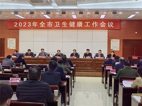 2023年全市卫生健康工作要点发布，看看你关心的热点，今年准备怎么干！