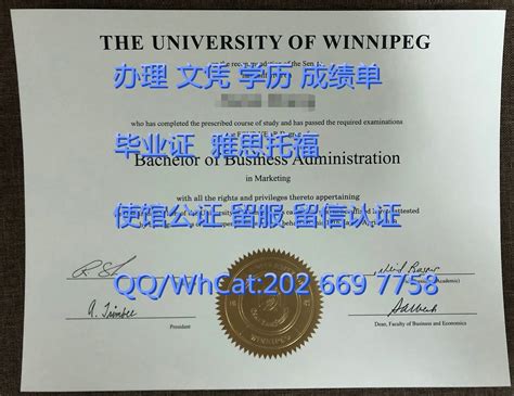 Q微2026697758 专业办理 加拿大 学历证明u Winnipeg温尼伯大学毕业证书学历学位认证winnipeg本科硕士文凭