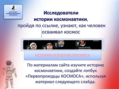 Космическое путешествие. Веб-квест по окружающему миру - online ...